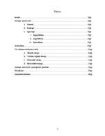 Referāts 'Atmiņas veidi', 2.