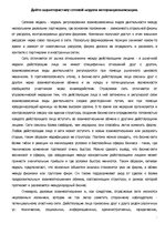 Konspekts 'Сетевая модель интернационализации', 3.