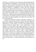 Konspekts 'Сетевая модель интернационализации', 4.