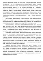 Konspekts 'Сетевая модель интернационализации', 7.