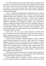 Konspekts 'Сетевая модель интернационализации', 8.