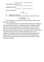 Konspekts 'Сетевая модель интернационализации', 24.