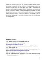 Referāts '1917.gada februāra Krievijas revolūcijas iemesli', 15.