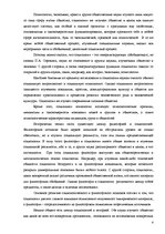 Referāts 'Социология', 4.