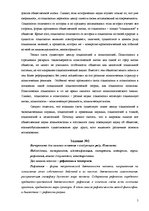 Referāts 'Социология', 5.