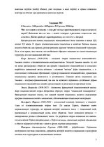 Referāts 'Социология', 7.