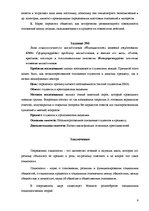 Referāts 'Социология', 9.