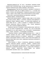 Referāts 'Психологические особенности личности руководителя', 9.