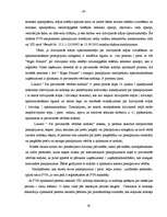 Referāts 'Nodokļu ietekme uz Latvijas namīpašniekiem', 26.