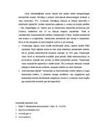 Eseja 'Eiropas valstu ekonomika pasaules ekonomikas kontekstā', 3.