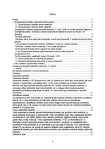 Referāts 'Saimnieciskais dienests viesnīcās', 2.