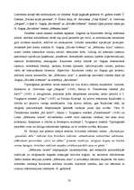 Referāts 'Brāļi Kaudzītes - dzīve, pasaules uzskatu veidošanās, literārā darbība', 20.