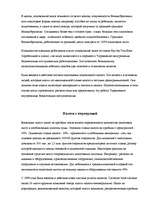 Referāts 'Налоговая система в Великобритании', 2.