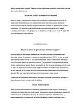 Referāts 'Налоговая система в Великобритании', 3.