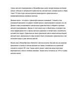 Referāts 'Налоговая система в Великобритании', 7.