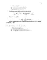 Referāts 'Saplākšņu rūpnīcas ražošanas tehnoloģijas izstrādāšana', 33.