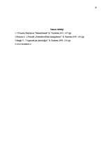 Referāts 'Personāla motivēšanas nepieciešamība, motivācijas teorijas', 19.