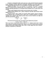 Konspekts 'Spirti', 5.