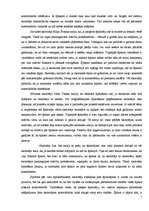 Referāts 'Špikošana', 7.