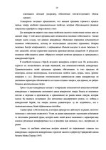 Diplomdarbs 'Анализ конкурентоспособности и перспективы развития OOO "Telekomunikāciju Grupa"', 12.