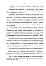 Diplomdarbs 'Анализ конкурентоспособности и перспективы развития OOO "Telekomunikāciju Grupa"', 12.