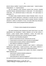 Diplomdarbs 'Анализ конкурентоспособности и перспективы развития OOO "Telekomunikāciju Grupa"', 18.