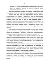 Diplomdarbs 'Анализ конкурентоспособности и перспективы развития OOO "Telekomunikāciju Grupa"', 25.
