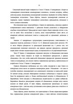 Diplomdarbs 'Анализ конкурентоспособности и перспективы развития OOO "Telekomunikāciju Grupa"', 26.