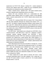 Diplomdarbs 'Анализ конкурентоспособности и перспективы развития OOO "Telekomunikāciju Grupa"', 32.