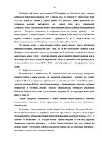 Diplomdarbs 'Анализ конкурентоспособности и перспективы развития OOO "Telekomunikāciju Grupa"', 36.