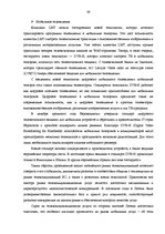 Diplomdarbs 'Анализ конкурентоспособности и перспективы развития OOO "Telekomunikāciju Grupa"', 37.