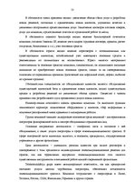 Diplomdarbs 'Анализ конкурентоспособности и перспективы развития OOO "Telekomunikāciju Grupa"', 51.