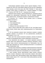Diplomdarbs 'Анализ конкурентоспособности и перспективы развития OOO "Telekomunikāciju Grupa"', 52.
