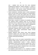 Diplomdarbs 'Анализ конкурентоспособности и перспективы развития OOO "Telekomunikāciju Grupa"', 64.