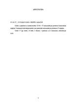 Referāts 'S7-200 IT – CP funkcionālo iespēju analīze', 4.