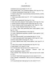 Referāts 'Kredītu veidi un kreditēšanas tendences Latvijā', 33.