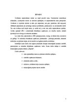 Referāts 'Ēdināšanas uzņēmuma "Šepards" tehnoloģiskā projekta izstrāde', 3.