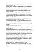 Diplomdarbs 'Jauniešu bezdarba problēmas un to risinājums Latvijā un ES', 85.