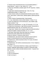 Diplomdarbs 'Jauniešu bezdarba problēmas un to risinājums Latvijā un ES', 86.