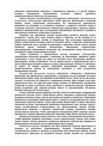 Referāts 'Сущность фискальной политики', 2.