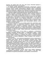 Referāts 'Сущность фискальной политики', 3.
