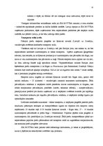 Referāts 'SIA "Mottra" starptautiskā mārketinga instrumentu izvēle', 13.