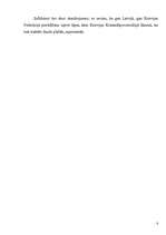 Referāts 'Pierādīšana kriminālprocesā', 6.