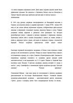 Referāts 'Матрешка', 4.