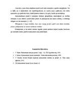 Eseja 'Konkurējošas vides veidošana tirgus ekonomikas apstākļos', 4.