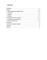 Referāts 'Музыкальность поэзии серебряного века', 2.