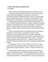 Referāts 'Музыкальность поэзии серебряного века', 5.