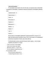 Referāts 'Музыкальность поэзии серебряного века', 12.