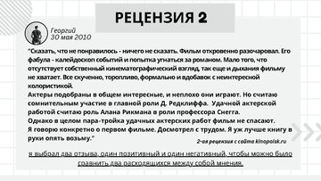 Prezentācija 'Кинокритика фильма Гарри Поттер и философский камень', 3.