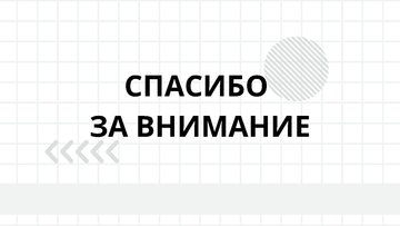 Prezentācija 'Кинокритика фильма Гарри Поттер и философский камень', 7.